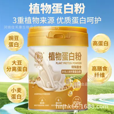 Bezelye Protein Tozu, Prebiyotik Bitkisel Sporcu Beslenme Ürünü - 3