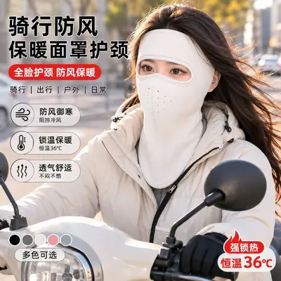Cycling Warm Face and Neck Mask, Windproof Fleece-Lined Winter Face Mask - 5