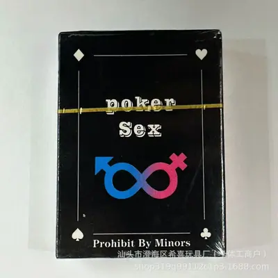 亚马逊外贸热销英文扑克牌跨境卡牌成人情侣卡片姿势房间互动纸牌 - 12