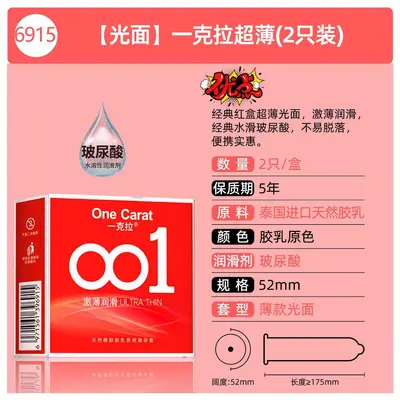Meinuo 003 Ultra-Thin Hyaluronic Acid Condoms, 3 or 10 Pack - 13