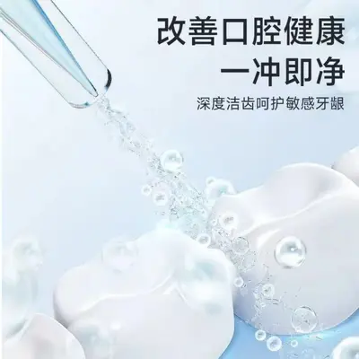 跨境新款电动冲牙器家用洗牙神器洁牙便携式水牙线正畸口腔清洁