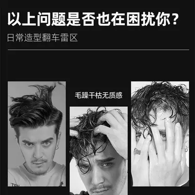 Luodaishi Water-Based Hair Oil 100ml, Strong Hold Styling