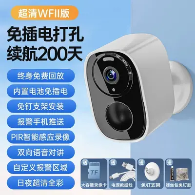 Qianniao solar-powered wireless camera, no network required - 8