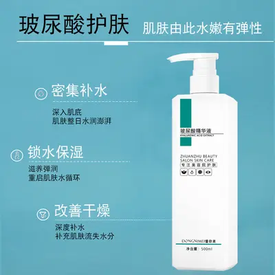 Hyaluronsäure-Hautpflegeserum, beruhigend und pflegend