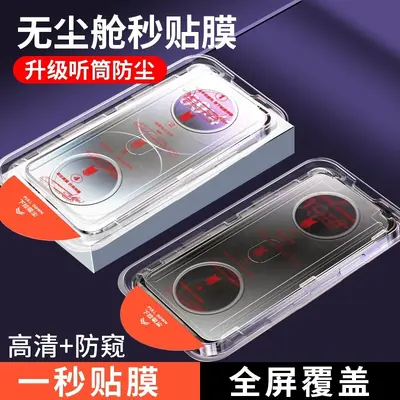 Full Screen Tempered Glass Screen Protector for iPhone 14 Pro Max with Privacy - 12