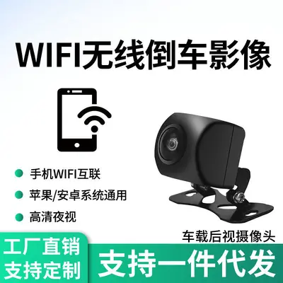 无线wifi汽车后拉摄像头car camera高清微光夜视720P后视倒车影像 - 7