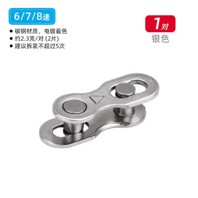 Mountain Road Single Speed Chain Magic Buckle 8S/9/10/11/24/27/30 Variable Speed Quick Release Buckle Chain Hook - 7