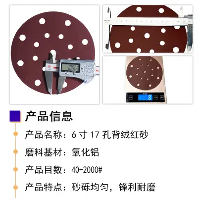 Red Sanding Disc 150mm, 17 Holes, Flocked Backing