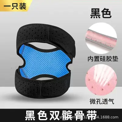 Silicone Patella Strap with Pressure Support, Breathable Knee Pad - 7