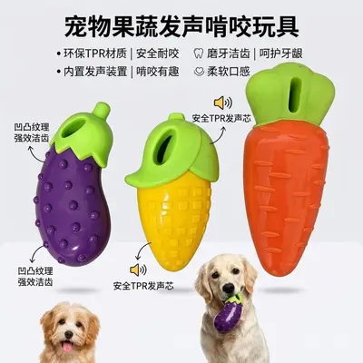Silikon Sebze Köpek Oyuncağı, Dayanıklı, TPR, Sesli - 2
