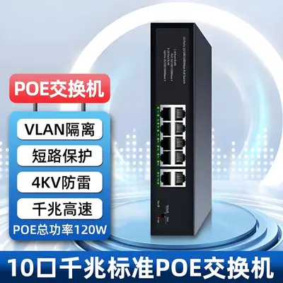 POE switch 4/8/16/24 port gigabit, camera power supply
