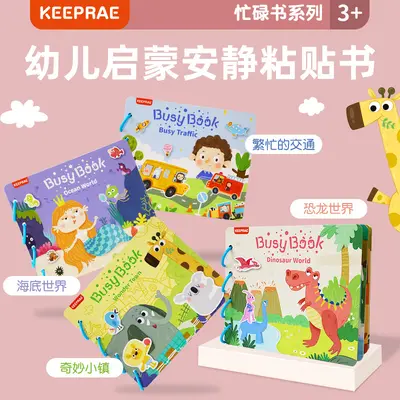 安静早教书魔术贴儿童益智安静粘贴忙碌书 busy book识字认知玩具