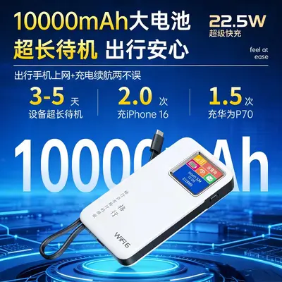 WiFi 6 taşınabilir şarj cihazı 10000mAh iki arada bir - 5