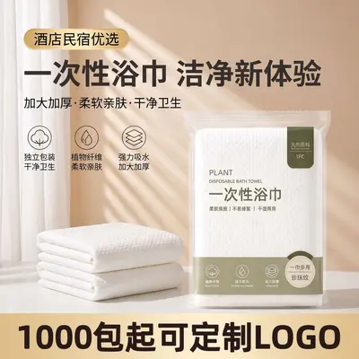 Baijieya tek kullanımlık banyo havlusu, havlu, dokunmamış kumaş, ayrı ayrı paketlenmiş, otel, B&B, LOGO özelleştirme