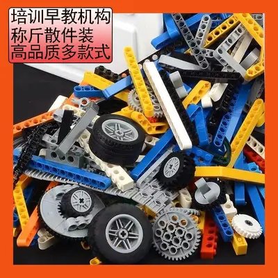 科技件积木拼装散装MOC零件配件儿童科教称斤玩具外贸跨境批发