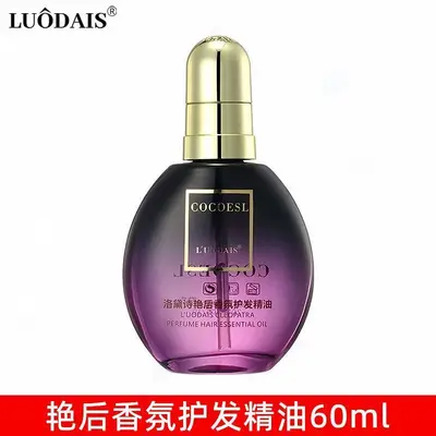 发廊批发洛黛诗护发精油卷发柔顺保湿头发修护烫后护卷防毛躁干枯 - 8