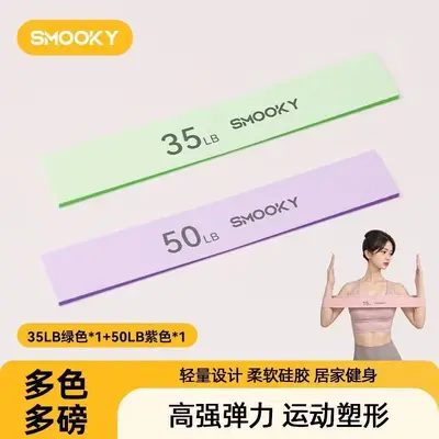 SMOOKY弹力带女士健身弹力圈阻力带力量训练瑜伽提臀拉力带臀部塑 - 13