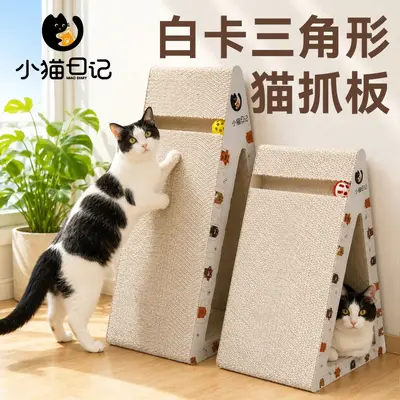 Cat scratch board, white cardboard, extra-large, corrugated