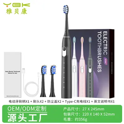 雅贝康电动牙刷声波家用成人自动学生党充电式批发扫振软毛牙刷 - 8