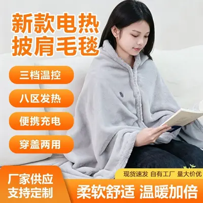 Rabbit Fur Electric Heated Shawl, Smart Heated Wrap - 3