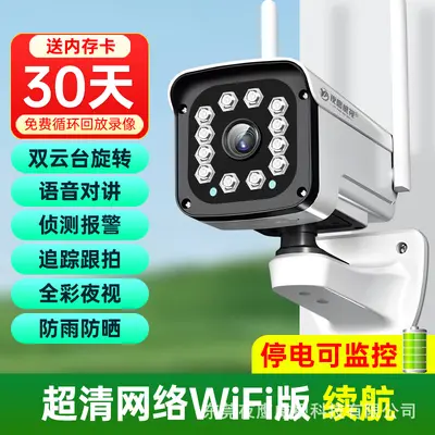 360 degree remote cloud-connected mobile phone outdoor night vision 4G data home security camera 4G version wide angle - 8