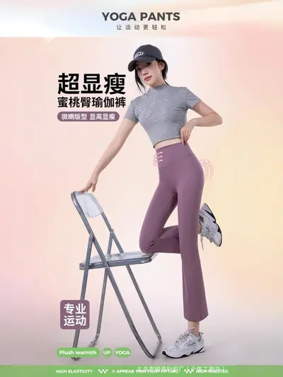 修身瑜伽裤女夏季外穿无尴尬线高腰提臀健身运动跑步喇叭裤八分裤