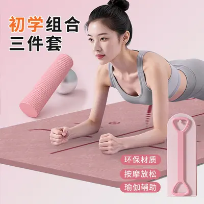 瑜伽垫室内静音可折叠舞蹈垫宿舍无味跳舞专用地垫泡沫轴训练套装