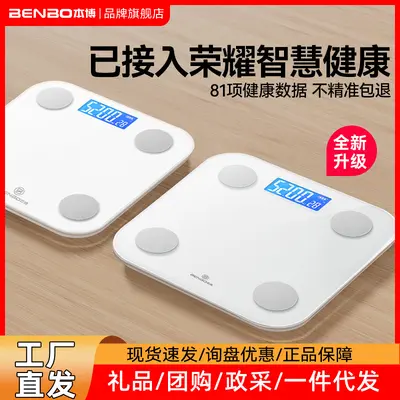 荣耀运动健康APP互联体重秤体脂秤家用精准电池体重称智能电子秤