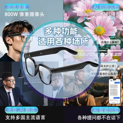 新款ai智能眼镜带摄像头800W像素防抖可拍照录像看图识物实时翻译