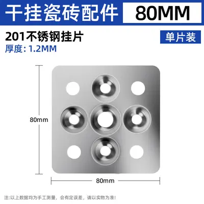 Stainless Steel Tile Dry-Hanging Accessories, Wall Cladding Fixing Parts - 13