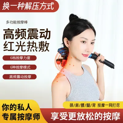 Dolphin Massager Stick Vibrating Massage Hammer Electric Back Waist Cervical Spine Tapping Massager Fascia Gun Gun Cervical Spine