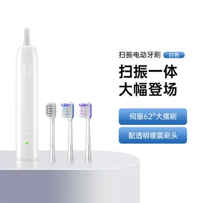 新品【扫振一体】电动牙刷充电款成人情侣软毛礼物全自动家用跨境 - 7