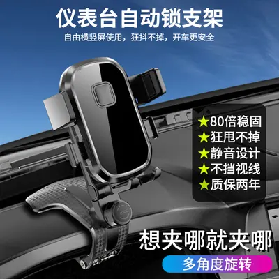 Car Phone Holder with Suction Cup, Dashboard Mount, 2026 Model - 10