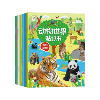 儿童专注力贴纸书卡通动物世界2/3/4/5岁注意力训练贴画益智早教