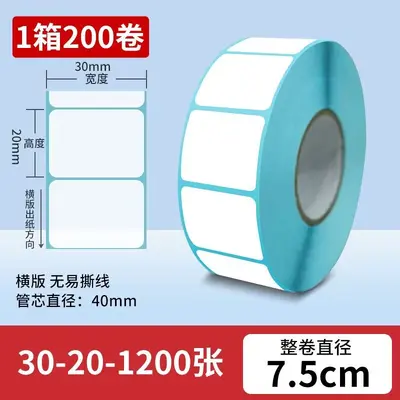 高品质三防热敏不干胶快递商超打印机专用纸耐斯耐磨收银条码标签 - 11