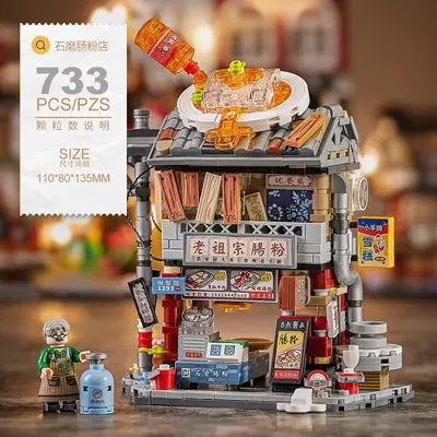 LOZ Building Blocks Street Scene Set, Ages 8-12 - 9