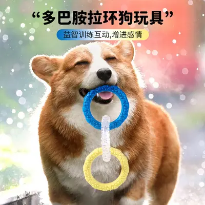 Three-Color Ring Dog Toy, Bite-Resistant Chew Toy - 2
