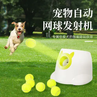 宠物自动发球机狗狗玩具球网球发射器抛球投球机边牧柯基耐咬玩具