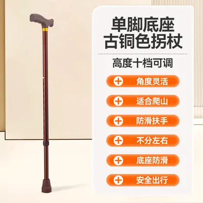 Lightweight Telescopic Non-Slip Four-Leg Cane for Seniors, Aluminum Alloy - 8