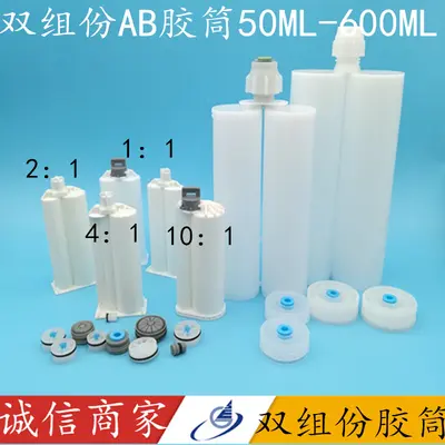Zweikomponenten-AB-Klebstofftube 50ML, 100ML bis 600ML - 3