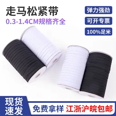 Black High-Elastic Flat Elastic Band for Garment Cuffs