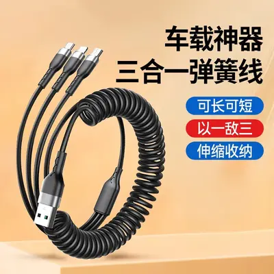 240W快充三合一数据线弹簧伸缩充电线适用苹果安卓type-c手机车载