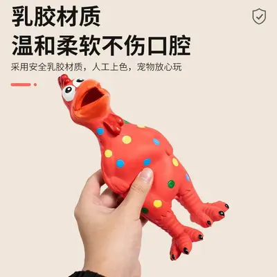 Natural Latex Dog Chew Toy, Squeaky Screaming Chicken