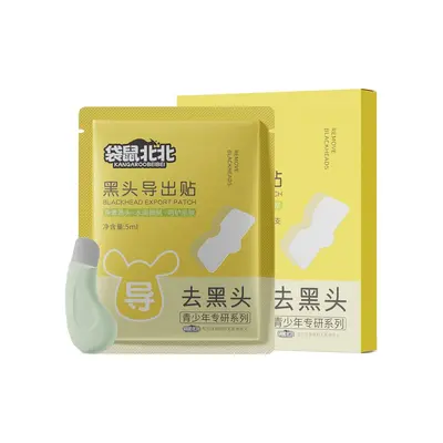 袋鼠北北黑头导出贴清洁闭口粉刺黑头导出鼻膜收缩毛孔温和不
