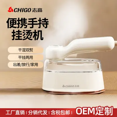 志高蒸汽挂烫机熨烫机家用手持小型迷你出差旅行便携拼豆电熨斗
