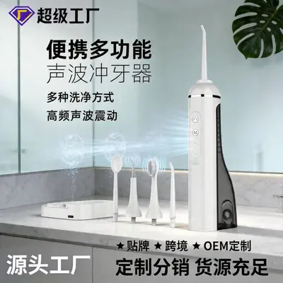 跨境电动冲牙器洁牙器套装 家用四合一电动牙刷 去牙结石洗牙美牙