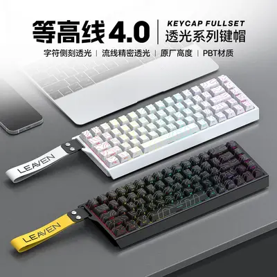 Contour 4.0 yarı saydam klavye tuş başı yan kazınmış orijinal yükseklik degrade klavye tuş başı PBT malzeme özelleştirilmiş DIY klavye tuş başı - 2