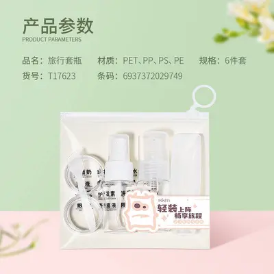 6-Piece Travel Bottle Set with 30 ml Spray Bottle and Portable Lotion Bottle - 7