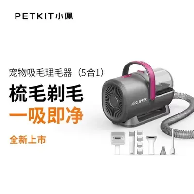 Petkit 5-in-1 Pet Grooming Tool with Electric Vacuum for Dogs and Cats