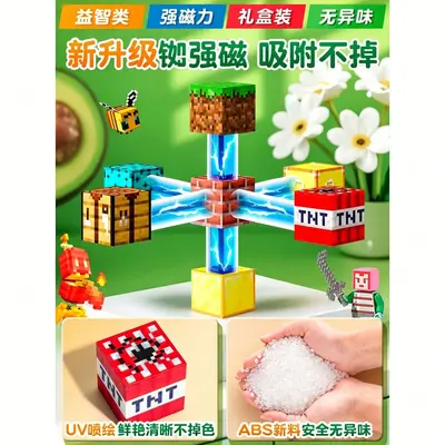 Minecraft Magnetic Block Set, Licensed, Strong Magnets Building Toy - 2
